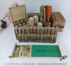 赛罕春画全集之金瓶梅绘画24手卷